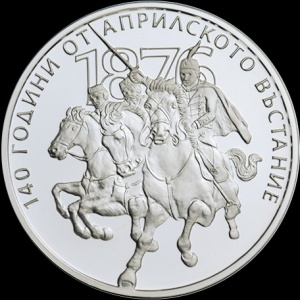 Реверс монеты Болгария, 10 левов, 2016, 140 лет Апрельскому восстанию