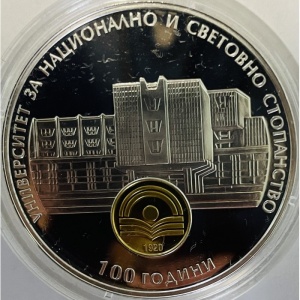 Реверс монеты Болгария, 10 левов, 2020, 100 лет университету национального и мирового хозяйства