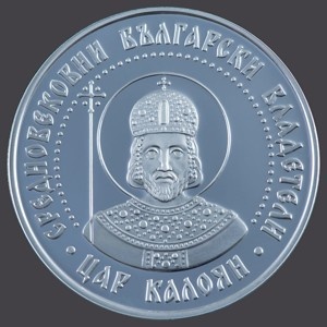 Реверс монеты Болгария, 10 левов, 2022, Средневековые болгарские правители - Калоян