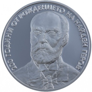 Реверс монеты Болгария, 10 левов, 2023, 200 лет со дня рождения Найдена Герова