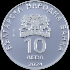Аверс монеты Болгария, 10 левов, 2024, 100 лет легкой атлетике в Болгарии