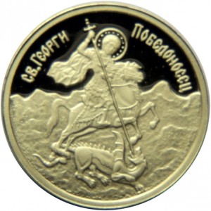 Реверс монеты Болгария, 20 левов, 2007, Святой Георгий Победоносец