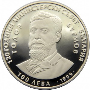 Аверс монеты Болгария, 100 левов, 1999, 120 лет Совету Министров