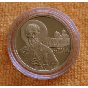 Реверс монеты Болгария, 100 левов, 2010, Болгарская иконография - Святой Наум