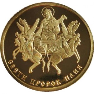 Реверс монеты Болгария, 100 левов, 2014, Святой пророк Илия