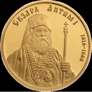 Реверс монеты Болгария, 100 левов, 2016, Экзарх Анфим I