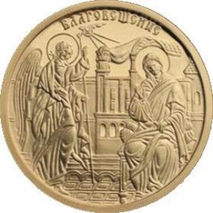 Реверс монеты Болгария, 100 левов, 2017, Благовещение
