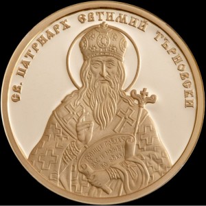 Реверс монеты Болгария, 100 левов, 2025, Болгарская иконография - Святой Евфимий Тырновский