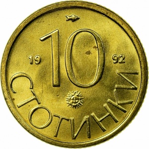 Реверс монеты Болгария, 10 стотинок, 1992