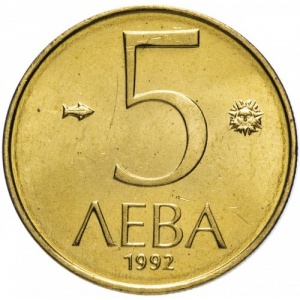 Реверс монеты Болгария, 5 левов, 1992