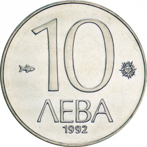 Реверс монеты Болгария, 10 левов, 1992