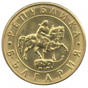 Аверс монеты Болгария, 20 левов, 1997
