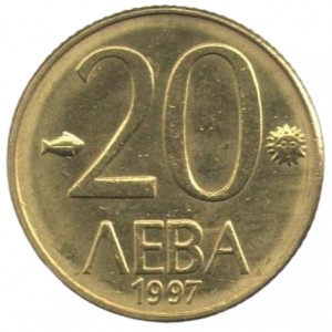 Реверс монеты Болгария, 20 левов, 1997