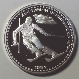 Реверс монеты Болгария, 50 левов, 1992, XVII зимние Олимпийские Игры, Лиллехаммер 1994