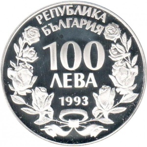 Аверс монеты Болгария, 100 левов, 1993, XV Чемпионат мира по футболу