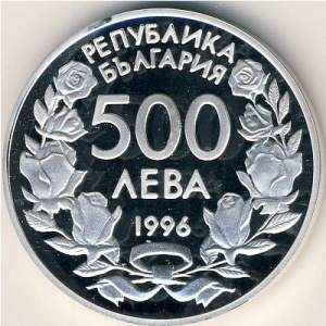 Аверс монеты Болгария, 500 левов, 1996, XVI Чемпионат мира по футболу