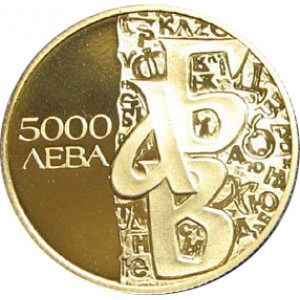 Реверс монеты Болгария, 5000 левов, 1993, ЭКЮ - Алфавит