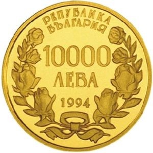 Аверс монеты Болгария, 10.000 левов, 1994, Храм-памятник Александра Невского