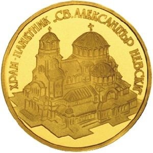 Реверс монеты Болгария, 10.000 левов, 1994, Храм-памятник Александра Невского