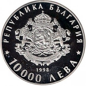 Аверс монеты Болгария, 10.000 левов, 1998, 120 лет Освобождения Болгарии от османского ига