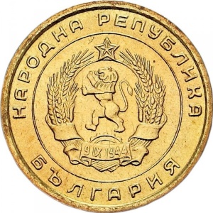 Аверс монеты Болгария, 5 стотинок, 1951