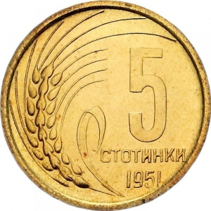 Реверс монеты Болгария, 5 стотинок, 1951