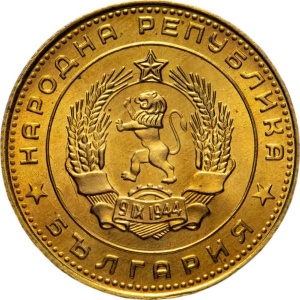Аверс монеты Болгария, 5 стотинок, 1962