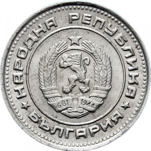 Аверс монеты Болгария, 20 стотинок, 1974-1990