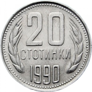 Реверс монеты Болгария, 20 стотинок, 1974-1990