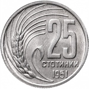 Реверс монеты Болгария, 25 стотинок, 1951