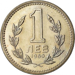 Реверс монеты Болгария, 1 лев, 1960