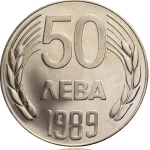 Реверс монеты Болгария, 50 левов, 1989