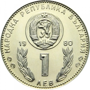 Аверс монеты Болгария, 1 лев, 1980, Чемпионат мира по футболу 1982, Испания