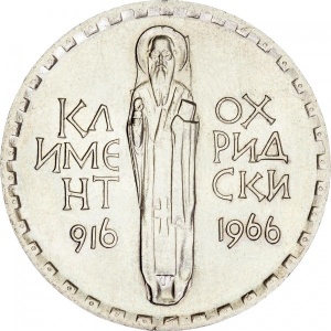 Реверс монеты Болгария, 2 лева, 1966, 1050 лет со дня смерти Климента Охридского