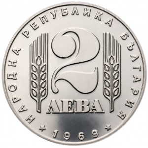 Аверс монеты Болгария, 2 лева, 1969, 25 лет Социалистической Революции