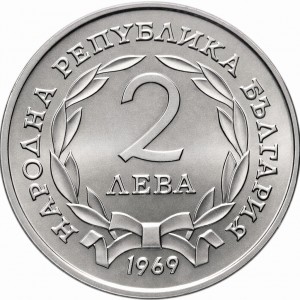 Аверс монеты Болгария, 2 лева, 1969, 90 лет освобождения Болгарии от турок