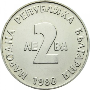 Аверс монеты Болгария, 2 лева, 1980, 100 лет со дня рождения Йордана Йовкова
