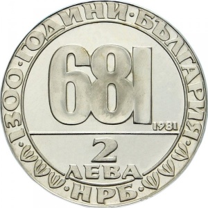 Аверс монеты Болгария, 2 лева, 1981, 1300 лет Болгарии - Мадарский всадник