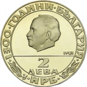 Аверс монеты Болгария, 2 лева, 1981, 1300 лет Болгарии - Георгий Димитров