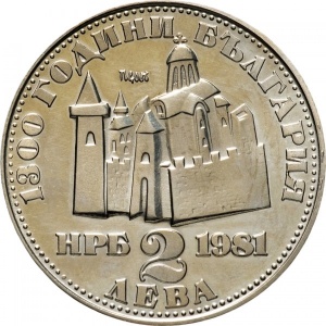Аверс монеты Болгария, 2 лева, 1981, 1300 лет Болгарии - Крепость Царевец