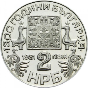Аверс монеты Болгария, 2 лева, 1981, 1300 лет Болгарии - Кириллический алфавит