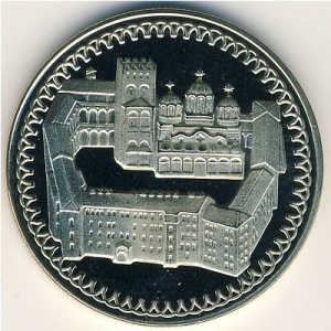 Реверс монеты Болгария, 2 лева, 1981, 1300 лет Болгарии - Рильский монастырь