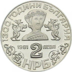 Аверс монеты Болгария, 2 лева, 1981, 1300 лет Болгарии - Боянская церковь