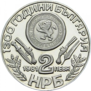 Аверс монеты Болгария, 2 лева, 1981, 1300 лет Болгарии - Обориштенское собрание