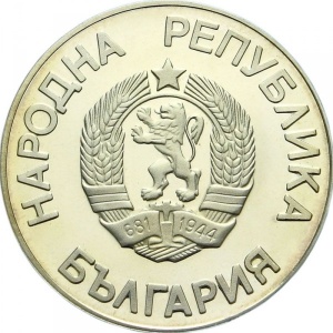 Аверс монеты Болгария, 2 лева, 1986, Чемпионат мира по футболу 1986, Мексика