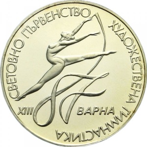 Реверс монеты Болгария, 2 лева, 1987, XIII Чемпионат мира по художественной гимнастике, Варна 1987