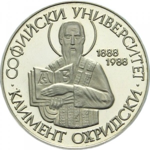 Реверс монеты Болгария, 2 лева, 1988, 100 лет Софийскому университету