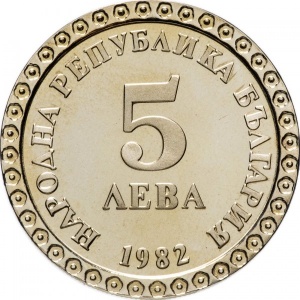 Аверс монеты Болгария, 5 левов, 1982, 100 лет со дня рождения Владимира Димитрова