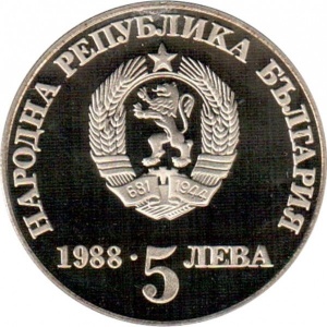 Аверс монеты Болгария, 5 левов, 1988, 300 лет Чипровскому восстанию
