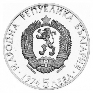 Аверс монеты Болгария, 5 левов, 1974, 50 лет со дня смерти Александра Стамболийского